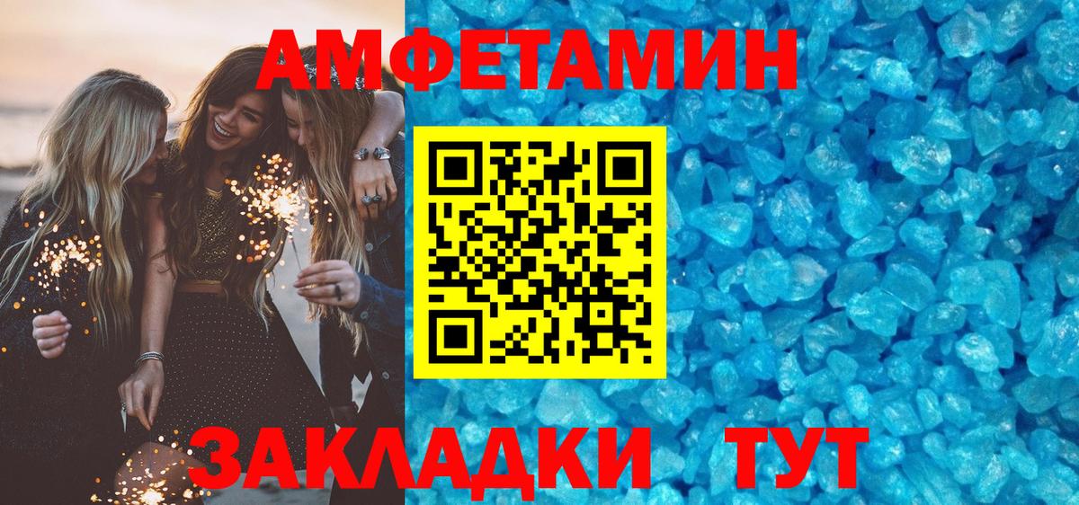 Amphetamine VHQ Апрелевка