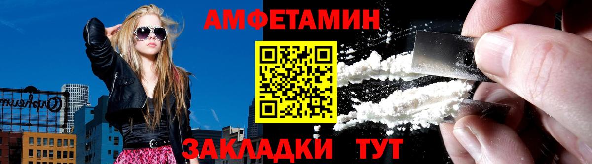 Апрелевка  Amphetamine VHQ  Вход с VPN  Амфетамин Розовый 