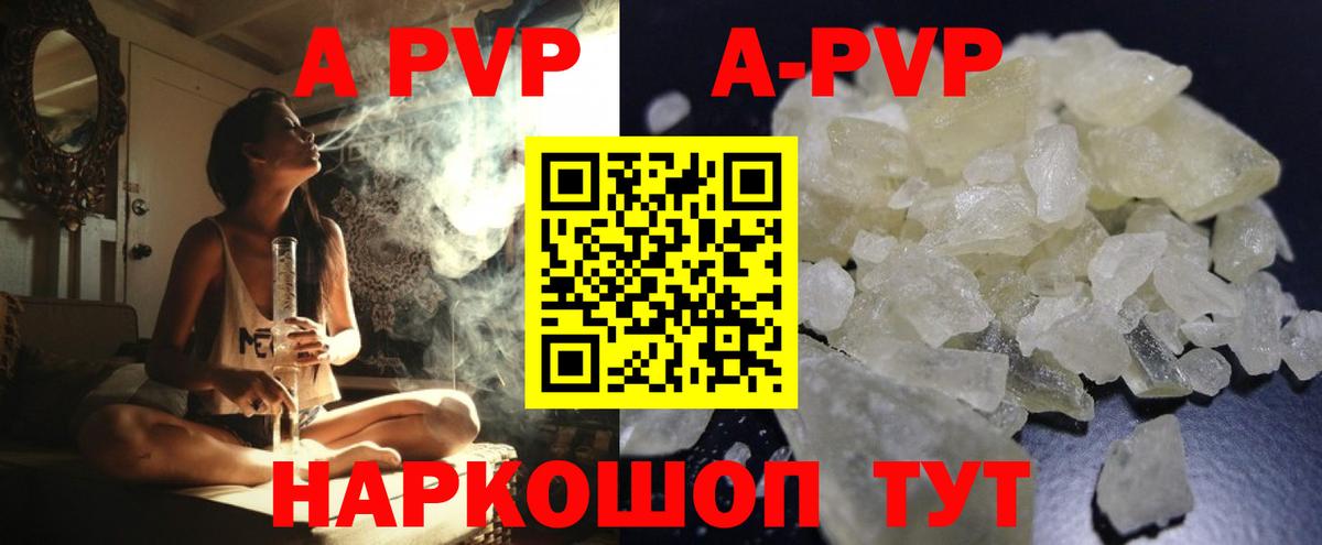 Апрелевка  Альфа ПВП VHQ  Вход с VPN  Alpha-PVP Crystall  APVP VHQ 