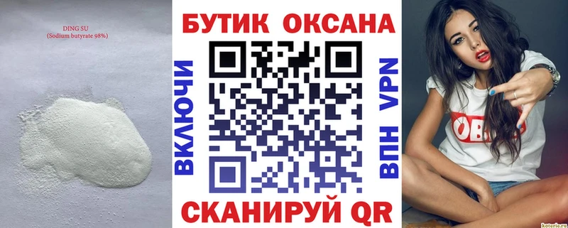Бутират бутандиол нарко площадка клад Апрелевка продажа наркотиков
