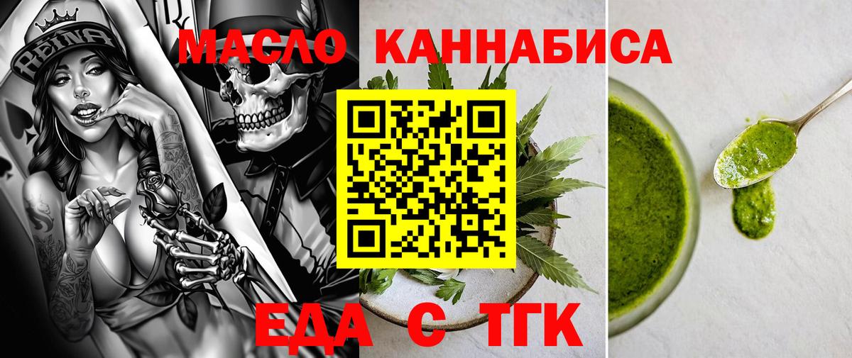 Еда ТГК марихуана  Вход с VPN  Апрелевка 