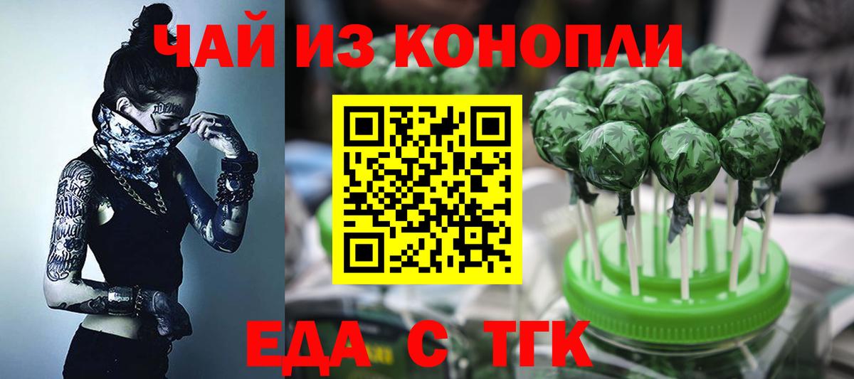 Апрелевка  Печенье с ТГК конопля  Вход с VPN 