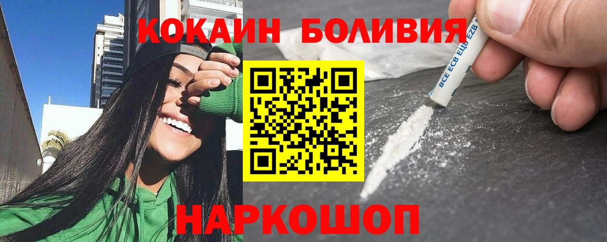 COCAIN 97%  Вход с VPN  Апрелевка  Cocaine Эквадор 