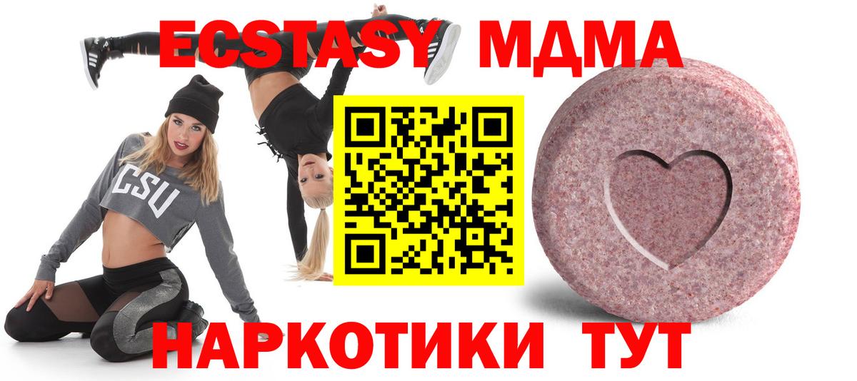 Ecstasy mix Апрелевка