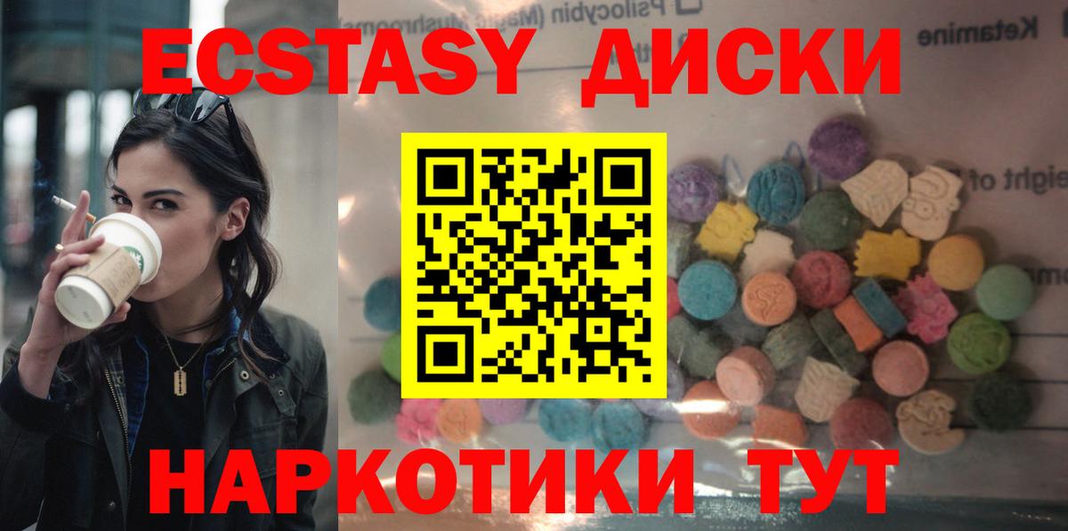 Экстази 99%  Вход с VPN  Апрелевка  Ecstasy 280 MDMA 