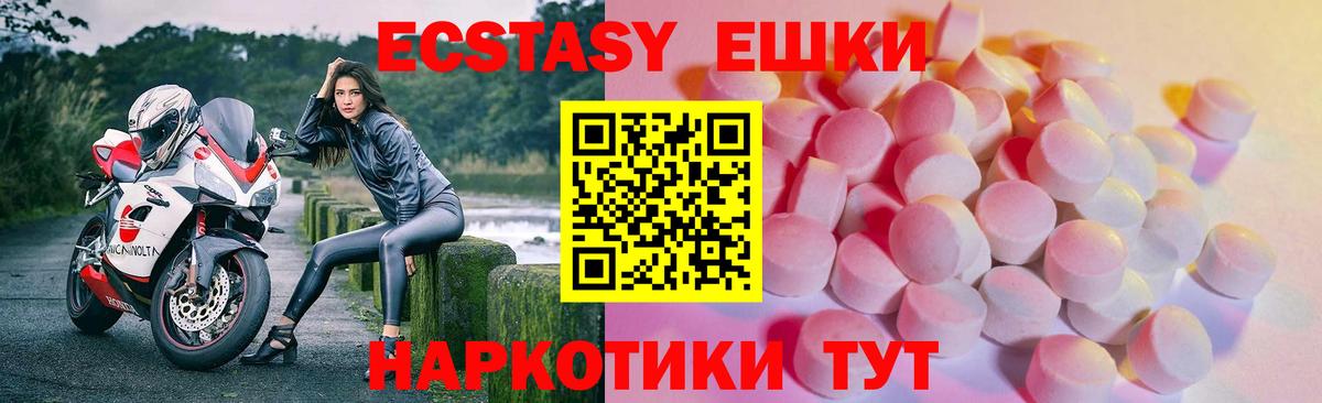 ЭКСТАЗИ mix  Ecstasy  Апрелевка  Экстази ешки  Вход с VPN 