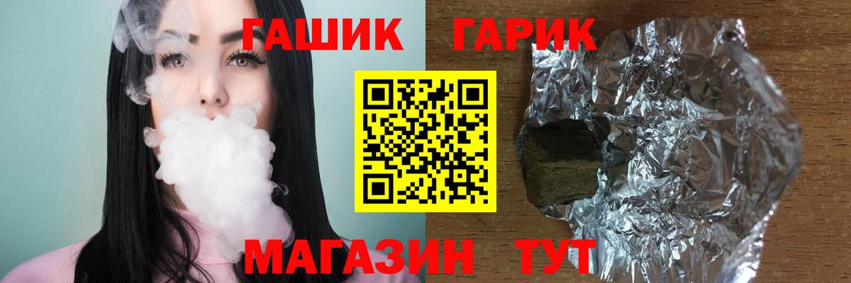 ГАШ Изолятор  Гашиш  Апрелевка  Гашиш Cannabis 