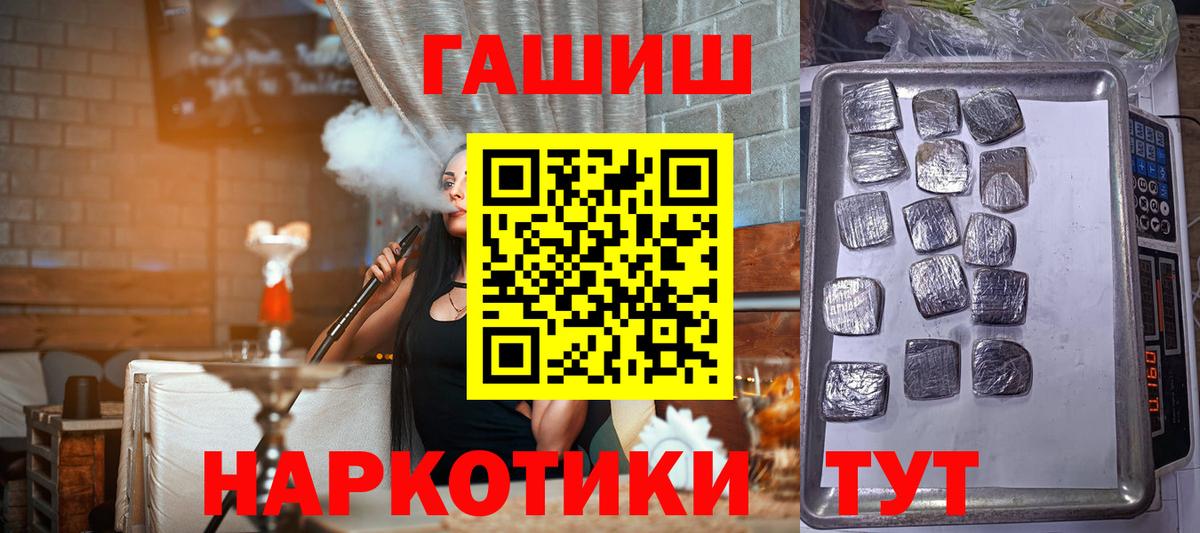Гашиш Premium  Вход с VPN  ГАШИШ Изолятор  Апрелевка 