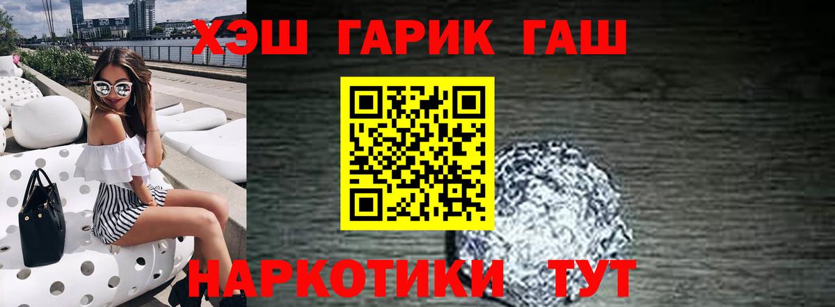 ГАШ хэш Апрелевка