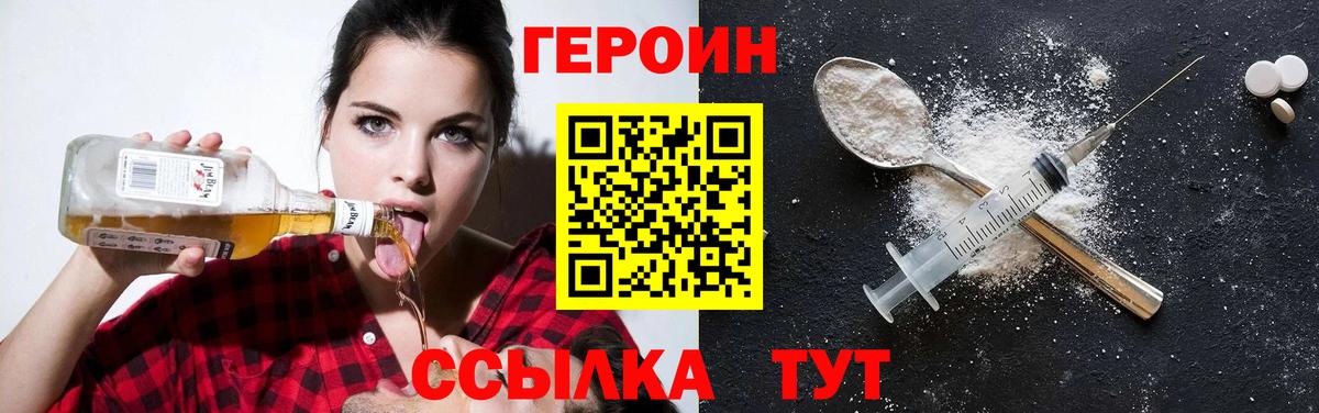 ГЕРОИН хмурый Апрелевка