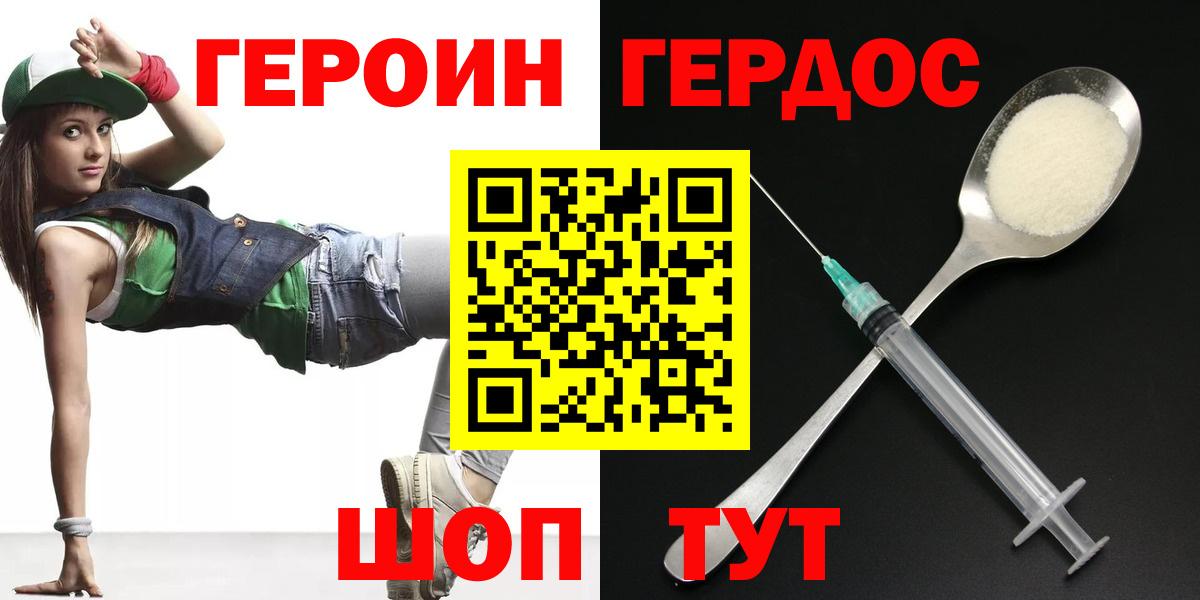 Апрелевка  Героин афганец  Вход с VPN 