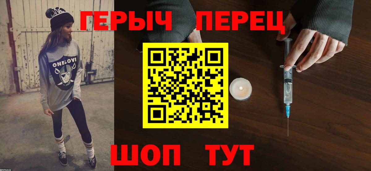 ГЕРОИН гречка Апрелевка
