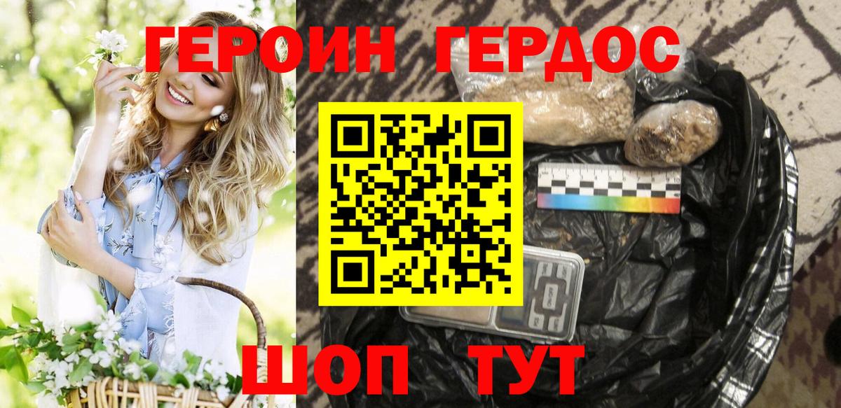 Героин Heroin  Апрелевка 
