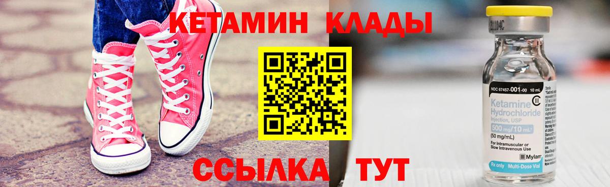КЕТАМИН VHQ  маркетплейс наркотические препараты  Апрелевка  Вход с VPN 