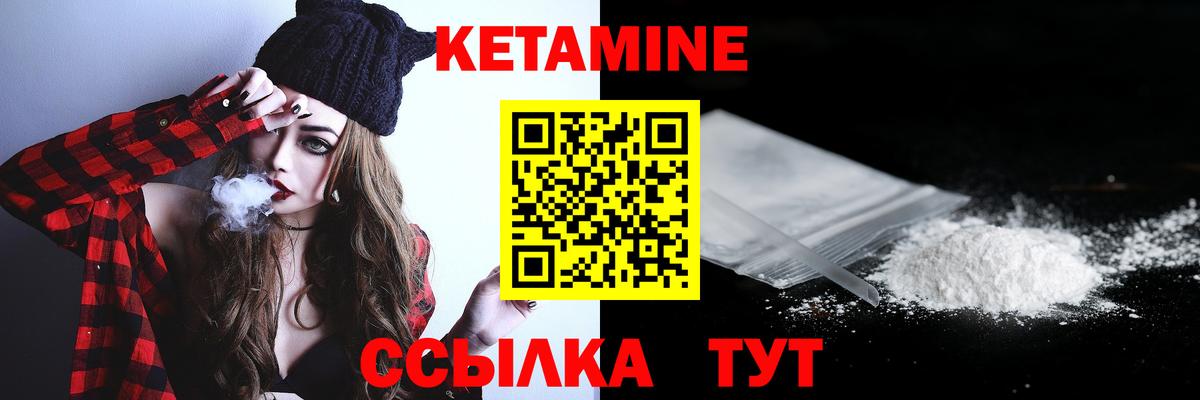 КЕТАМИН VHQ Апрелевка