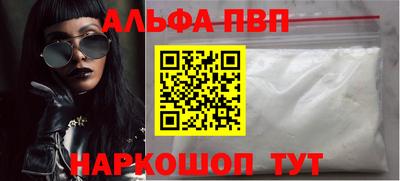 Альфа ПВП Балахна