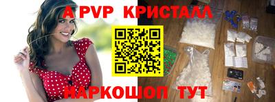 a pvp Апшеронск