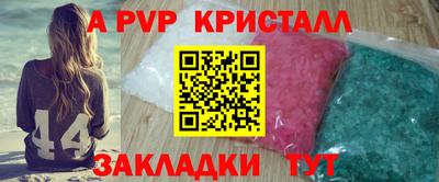 a pvp Апшеронск