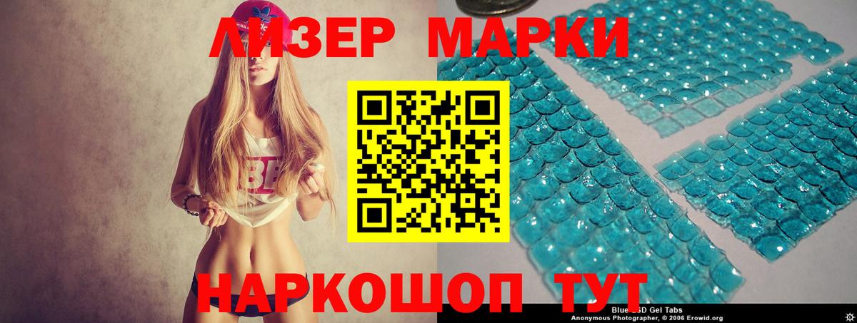 ЛСД экстази кислота  Лсд 25  LSD-25 экстази кислота  Апрелевка  Вход с VPN 