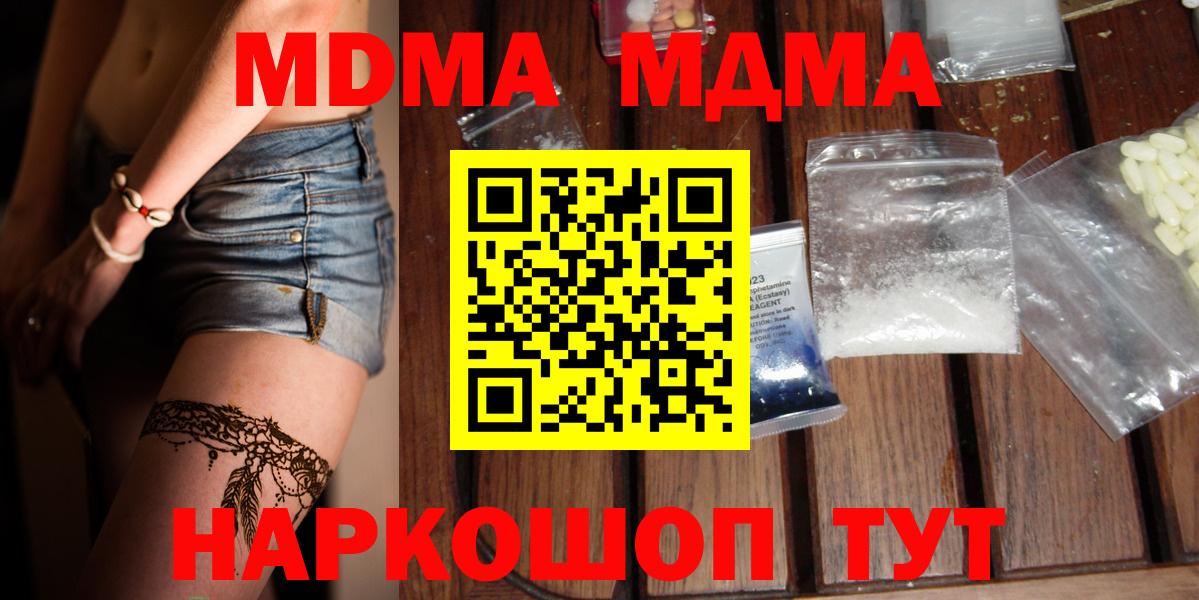 Апрелевка  MDMA  Вход с VPN  MDMA VHQ  МДМА кристаллы 