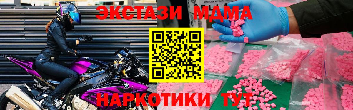 MDMA VHQ  Вход с VPN  Апрелевка  МДМА Molly 
