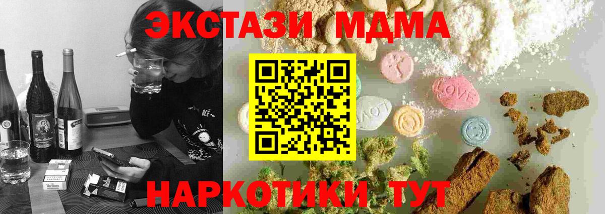MDMA crystal Апрелевка