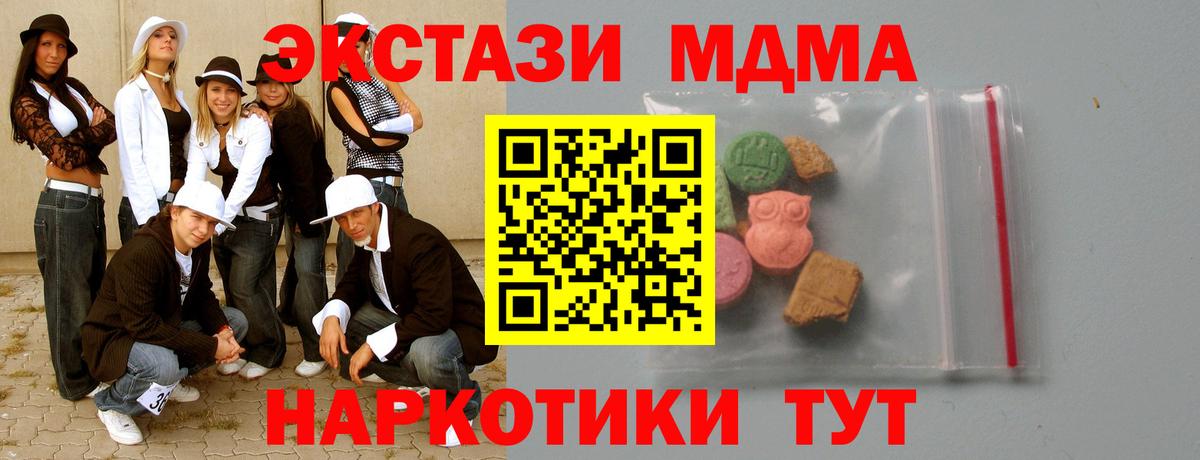 МДМА молли  Апрелевка  МДМА  MDMA crystal 