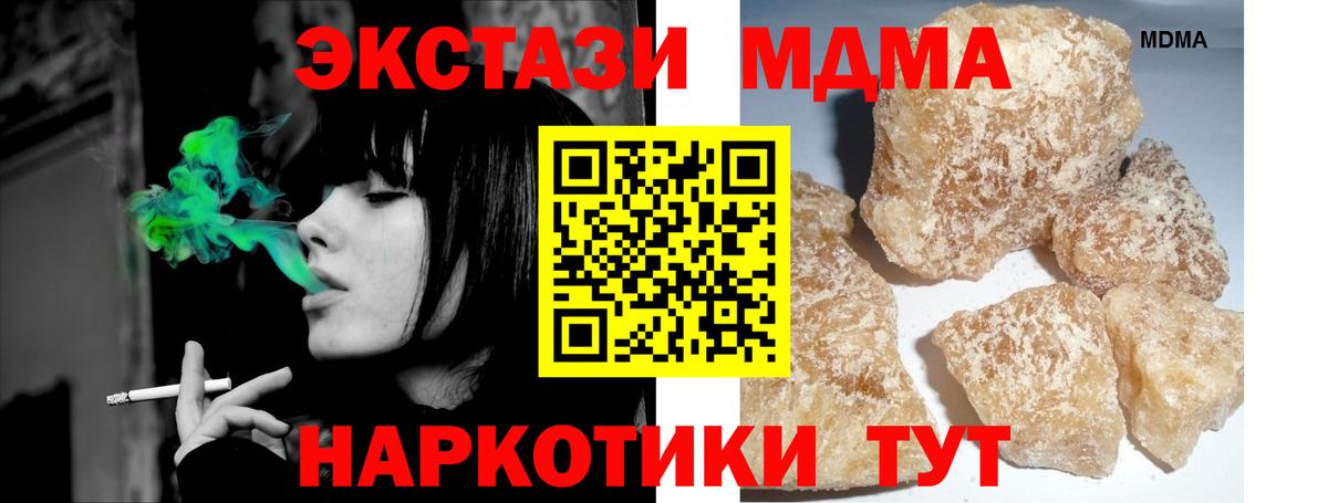 МДМА crystal Апрелевка