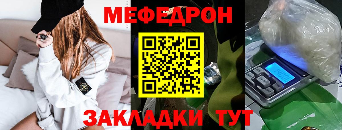 Апрелевка  МЯУ-МЯУ  Вход с VPN  МЯУ-МЯУ VHQ  Мефедрон mephedrone 