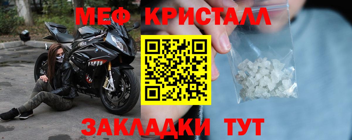 Меф Апрелевка