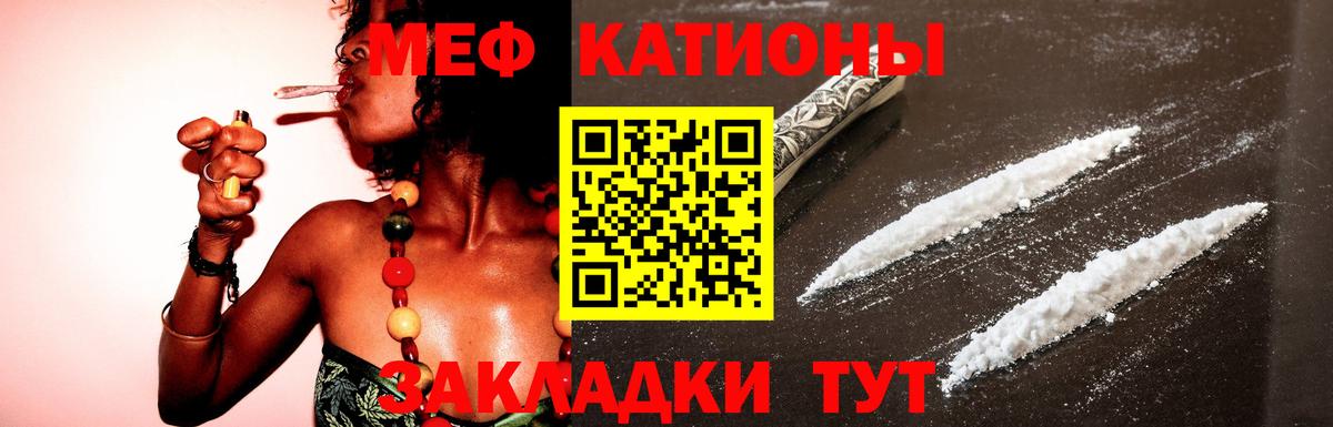 МЕФ mephedrone  Наркота   Мефедрон кристаллы  Мяу-Мяу  Апрелевка  Вход с VPN  Мефедрон 