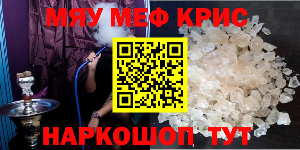 МЯУ-МЯУ mephedrone  Апрелевка  МЕФ  МЯУ-МЯУ mephedrone 