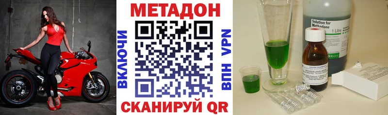 МЕТАДОН VHQ  наркота  blacksprut маркетплейс  Апрелевка 