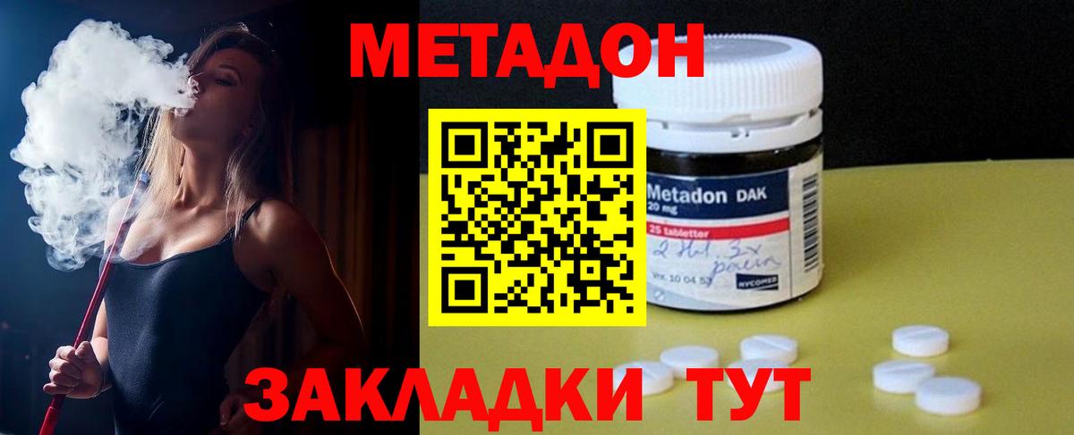 Апрелевка  Метадон methadone  МЕТАДОН белоснежный  Вход с VPN 