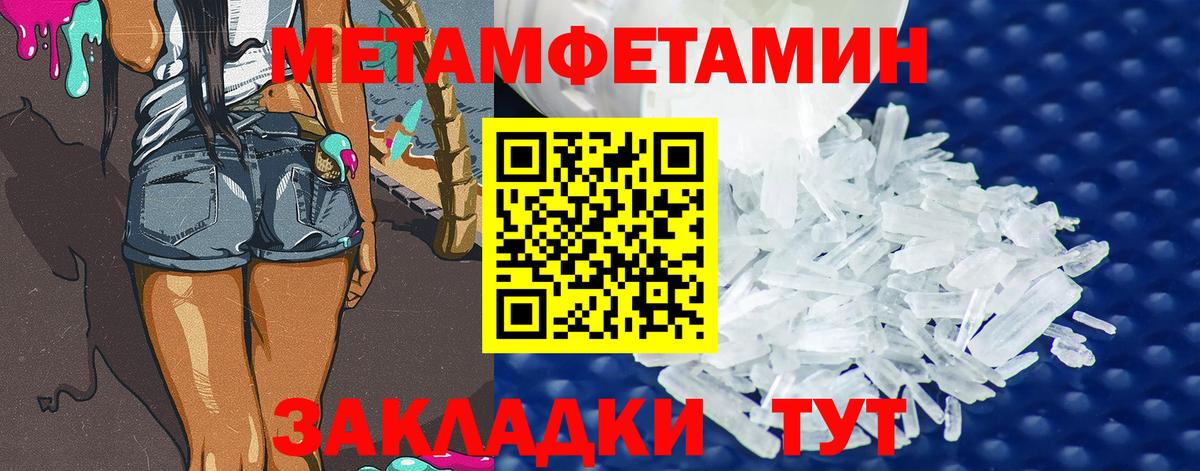 ЛЁД  Первитин Methamphetamine  Апрелевка  Вход с VPN  МЕТАМФЕТАМИН винт 