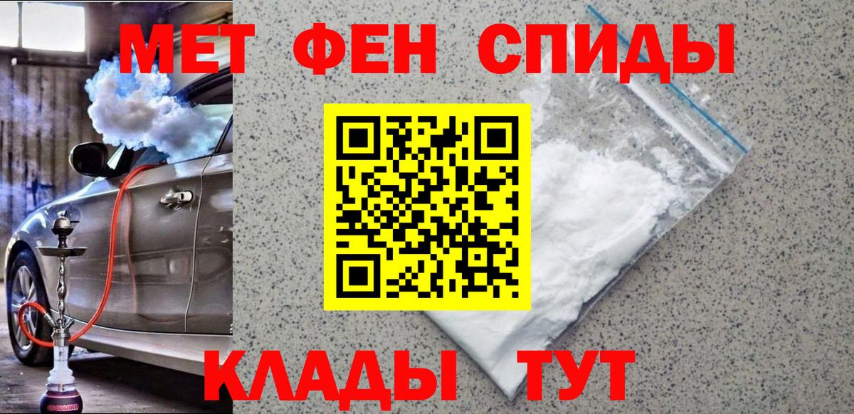 МЕТАМФЕТАМИН Methamphetamine Апрелевка