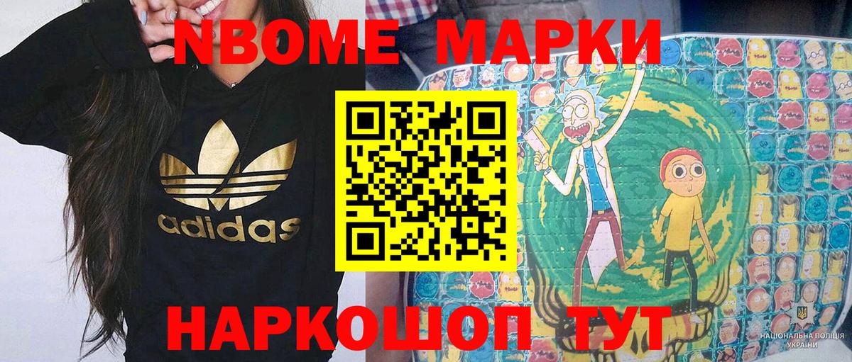 Апрелевка  Наркотические марки 1,8мг  Вход с VPN  Наркотические марки 1,8мг 