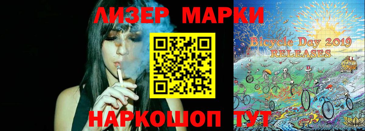 Марки 25I-NBOMe 1,8мг Апрелевка