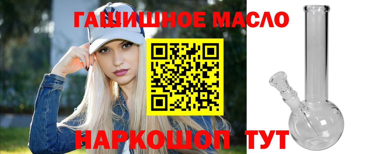 ТГК вейп  купить наркотики сайты  Апрелевка 