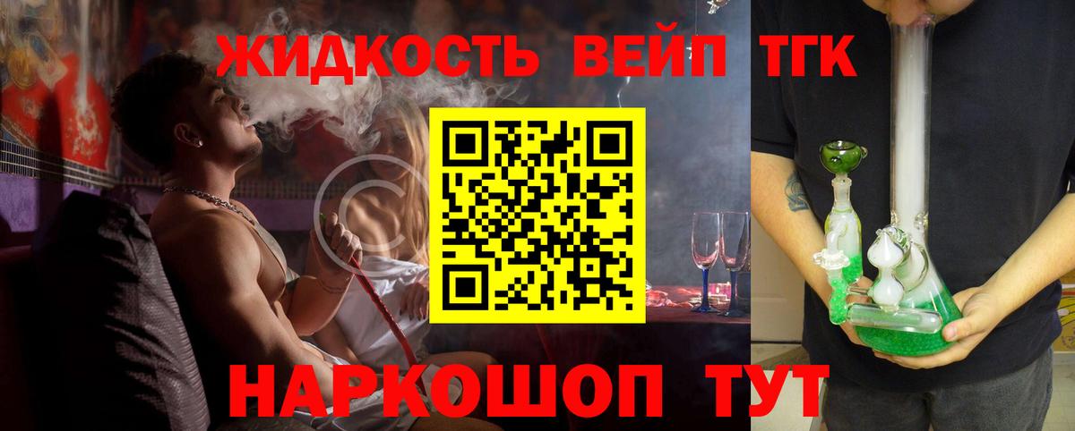Апрелевка  где найти наркотики  Вход с VPN  ТГК концентрат 