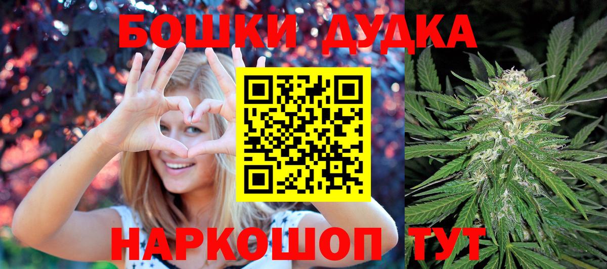 МАРИХУАНА OG Kush Апрелевка